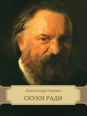 cover image of Skuki radi
